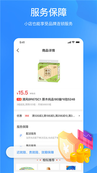 拼便宜app3