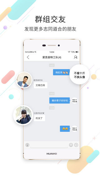 爱莒县app最新版客户端4