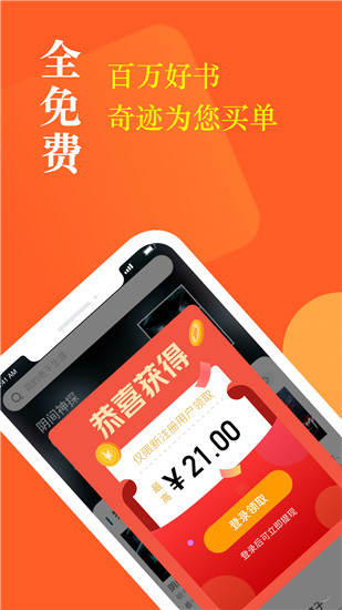 奇迹小说app(奇迹文学)5