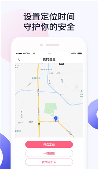 大学通app2