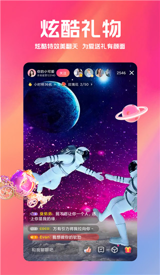 小米直播app4