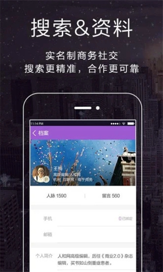 和聊app4