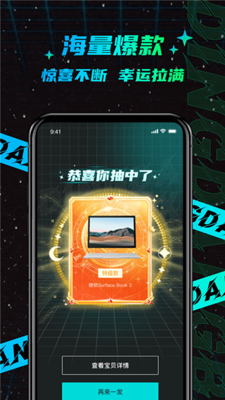 叮当魔盒app2
