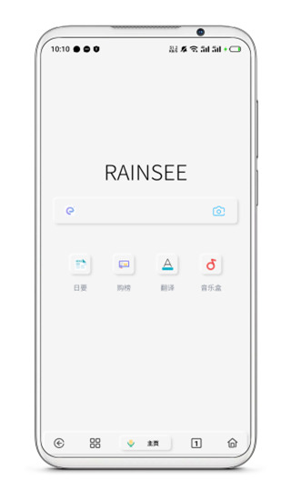 Rains浏览器app5