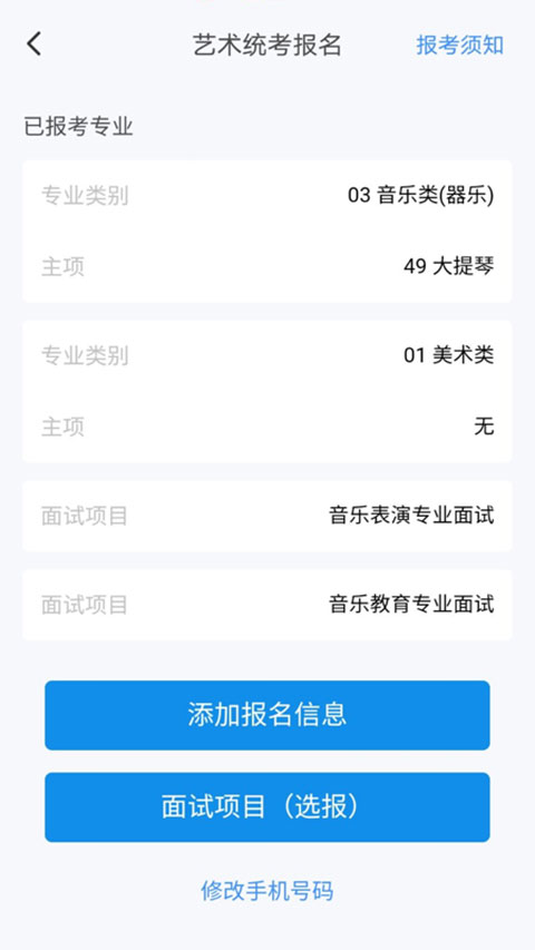 潇湘高考app最新官方版4