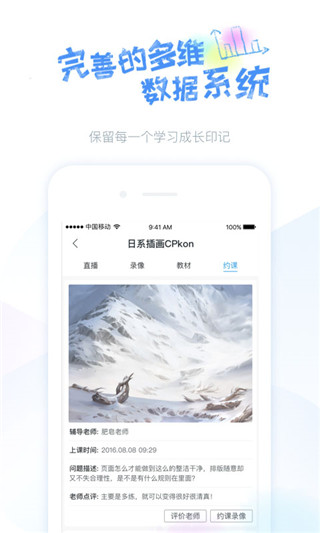 蓝铅笔app5