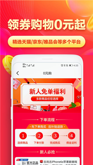省钱帮app3