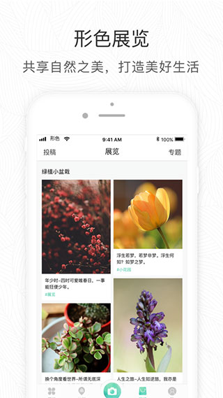 形色app5