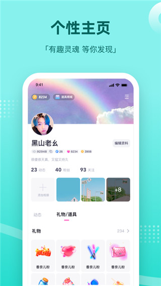 组CP App官方版4