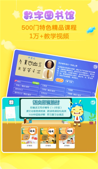 义方快乐学堂app1