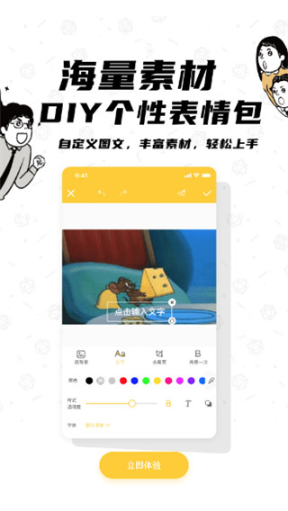 沙雕P图app3