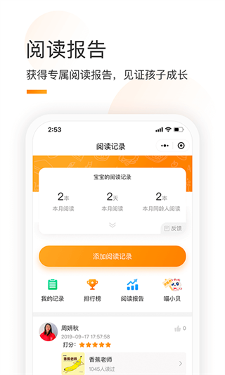 童书通app官方版2