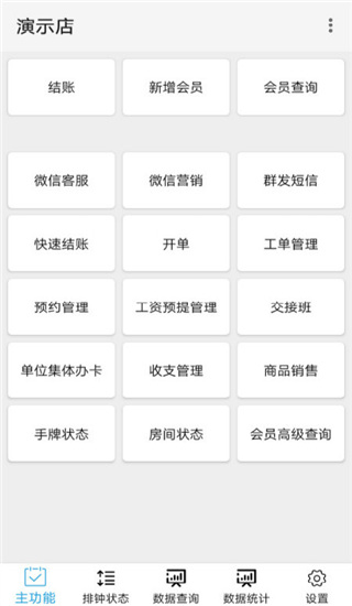 点明云记账app4