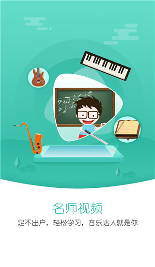 朋音阅谱app4
