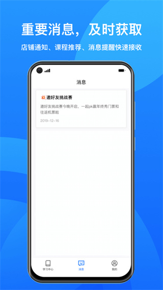 鹅学习app4