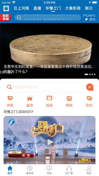 大象新闻app5