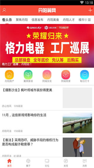 丹阳翼网官方版1