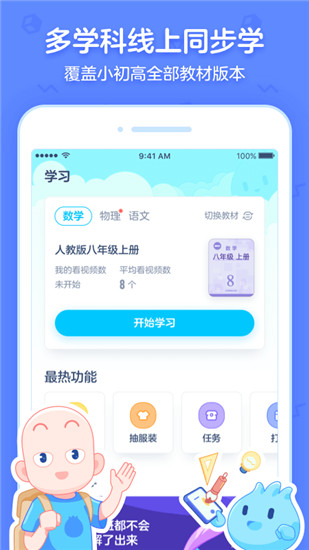 洋葱学院app2023最新版2