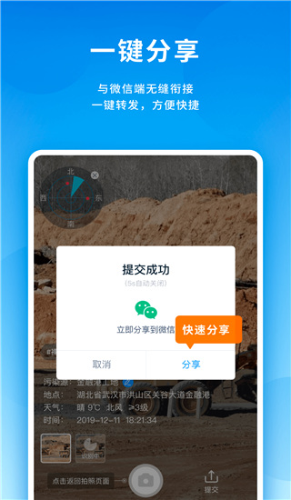 美境相机app4