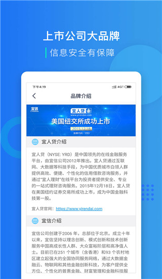 宜人贷借款app5