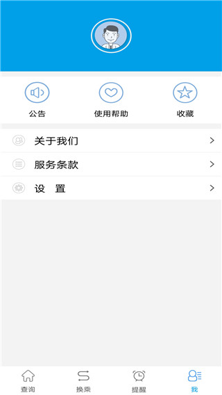 通卡出行app2