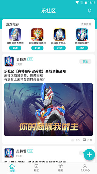 乐社区app2