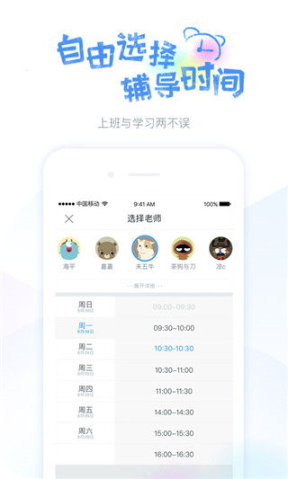 蓝铅笔app1