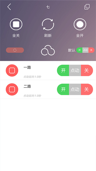 云控之家app3