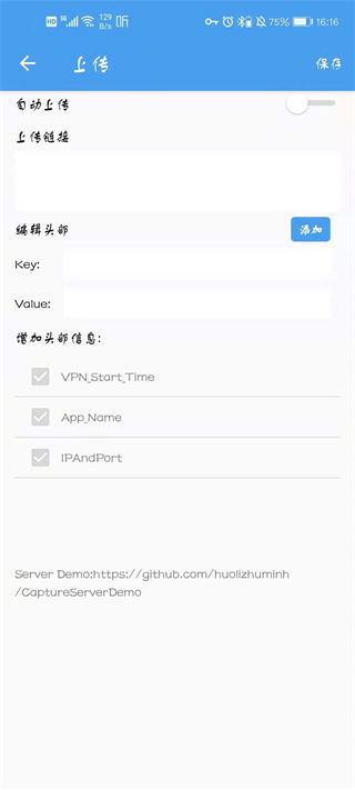 抓包精灵app(手机抓包工具)3