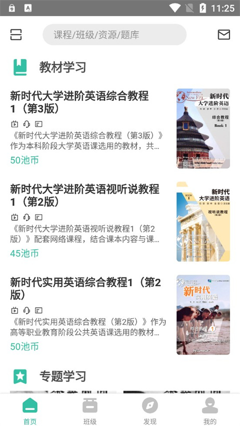 池馆app最新版2