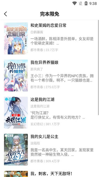次元姬小说免费版4