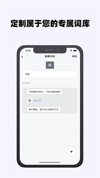 糊弄键盘app5