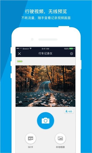 车车护航app3