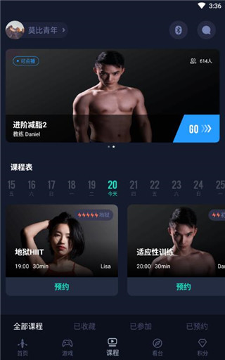 莫比健身app5