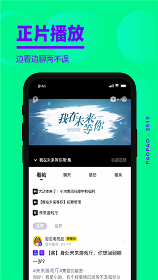 爱奇艺泡泡圈app5