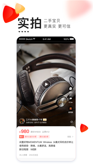 转转app回收手机2