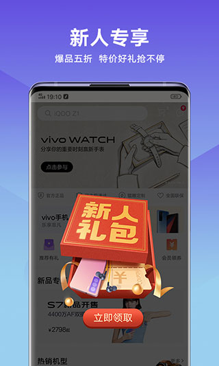 vivo商城最新版本1