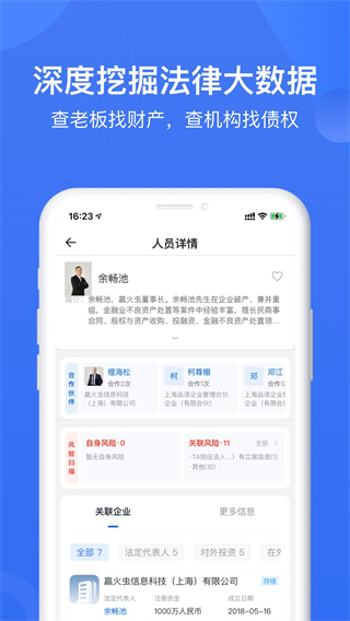 赢火虫app2