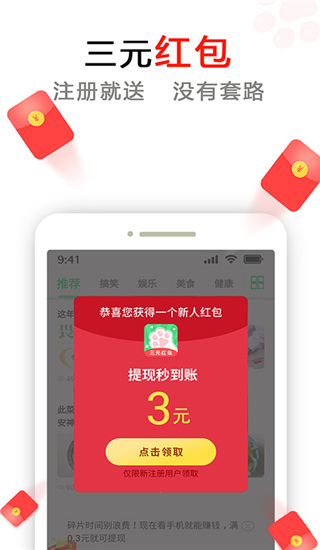 懒猫赚钱app1