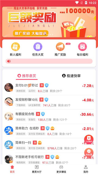 赏帮赚2023最新官方app2