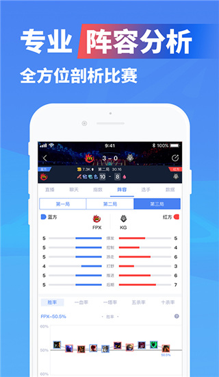 极速电竞app3