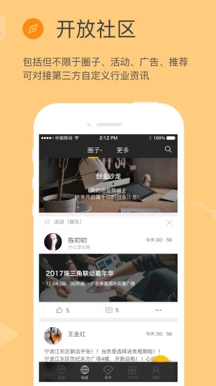 方圆间app4