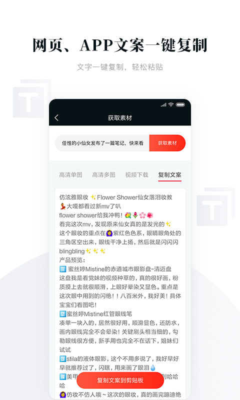 存图宝app免费版4