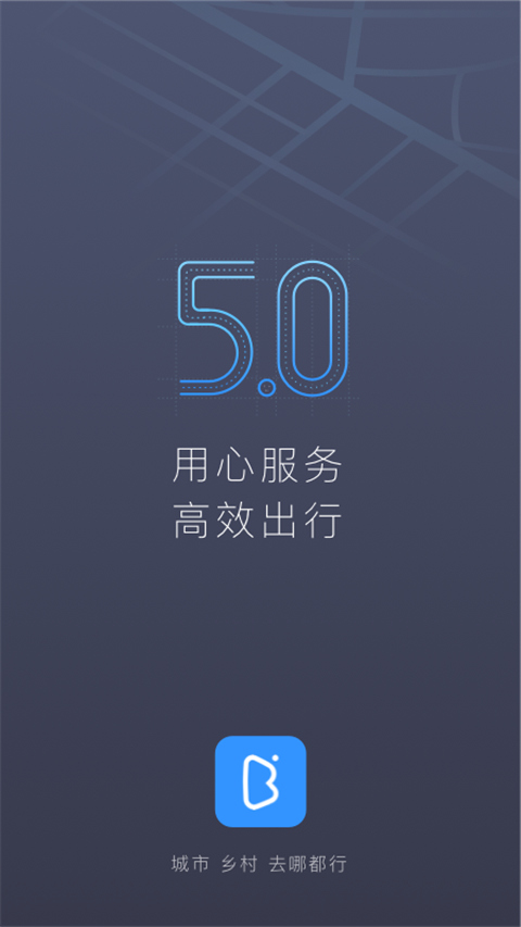 帮邦行司机端app1