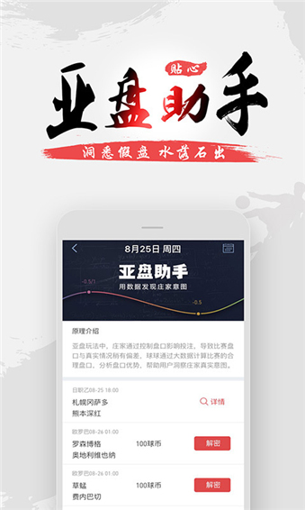 球球是道app2