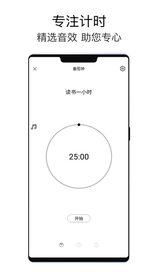 极简待办app4