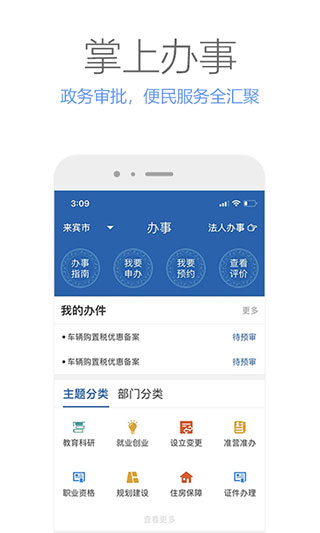 壮掌桂app(广西政务)1