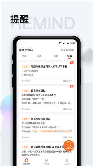 智慧U站app3