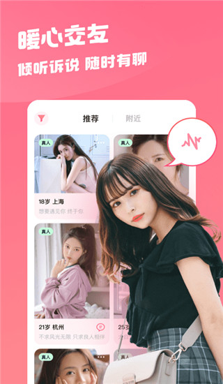 点陪app(更名为花尤)官方版1