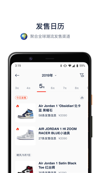 探火app3